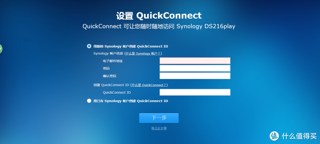 Synology 群晖 DS216play NAS网络存储 评测