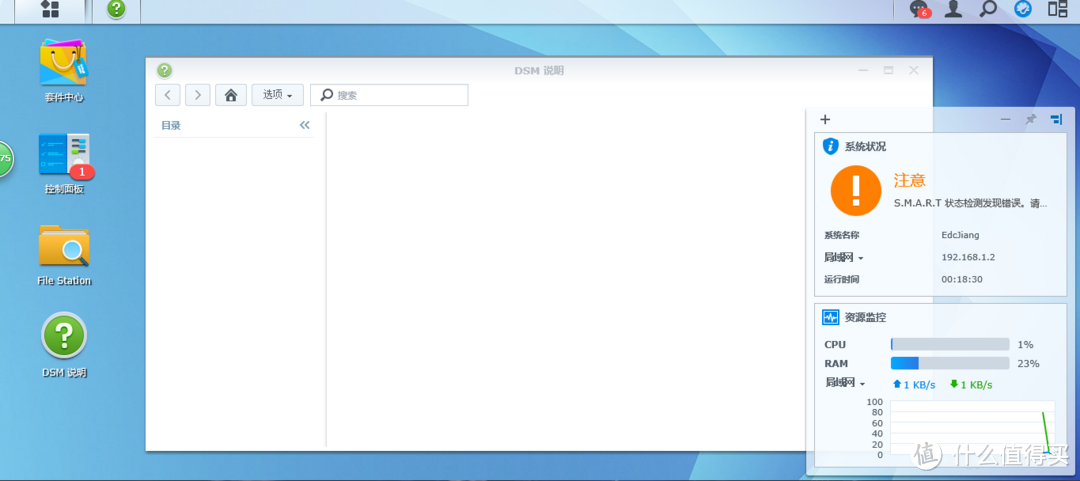 Synology 群晖 DS216play NAS网络存储 评测