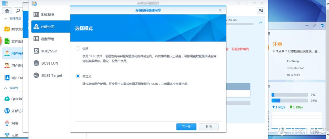 Synology 群晖 DS216play NAS网络存储 评测