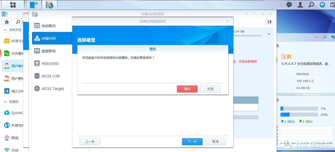 Synology 群晖 DS216play NAS网络存储 评测