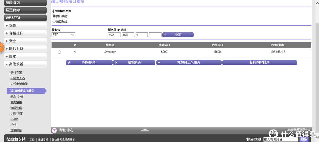 Synology 群晖 DS216play NAS网络存储 评测