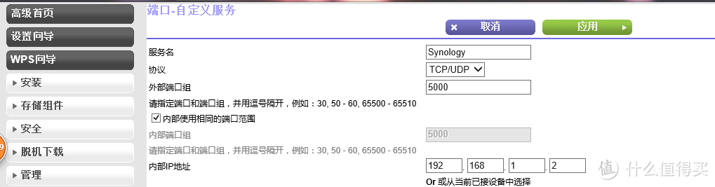 Synology 群晖 DS216play NAS网络存储 评测