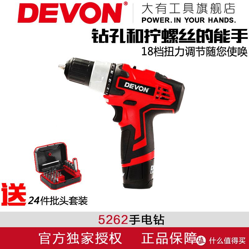 DEVON 大有 电动工具（电动手钻系列）开箱