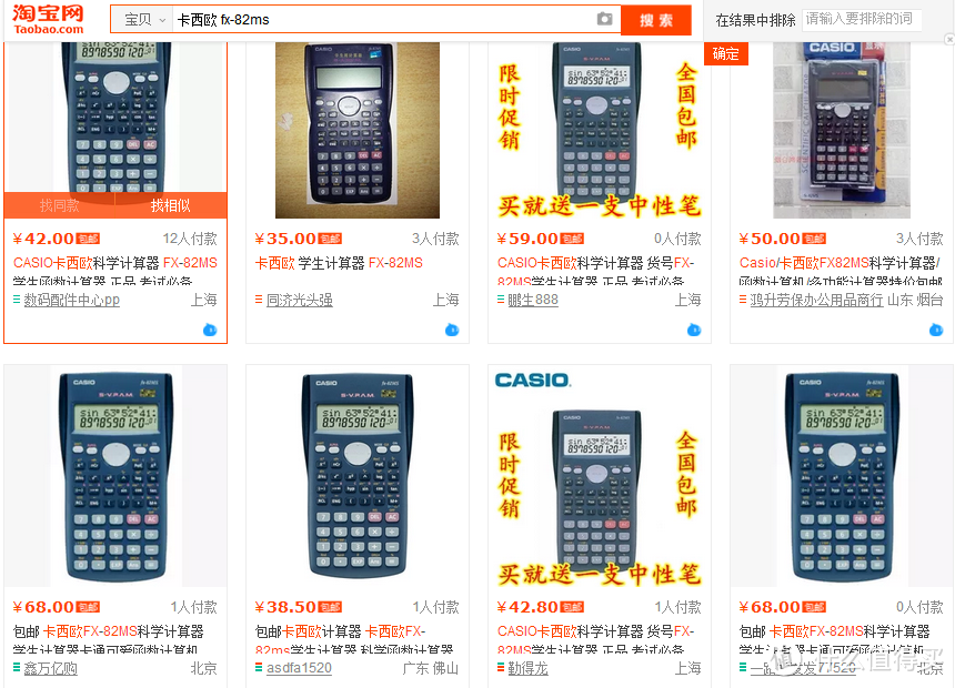 陪伴了12个春夏秋冬的学习工具：CASIO 卡西欧 FX-82MS学生用计算器