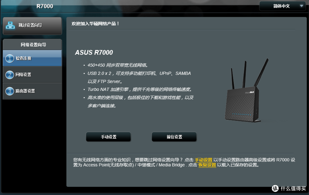 netgearr6900刷梅林固件及部分功能解析评测