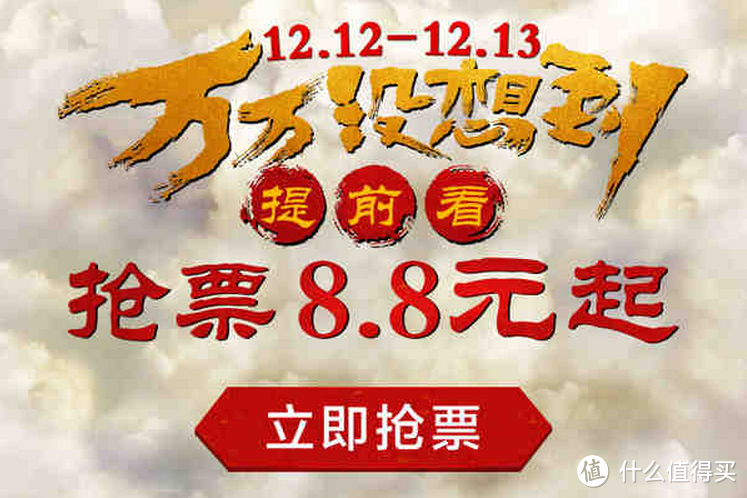 “一周值影快报”第31期：《极速风流》国内终上映、多部影片扎堆大年初一（更新：评论获奖名单）