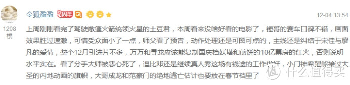 “一周值影快报”第31期：《极速风流》国内终上映、多部影片扎堆大年初一（更新：评论获奖名单）