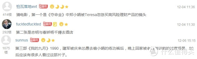 “一周值影快报”第31期：《极速风流》国内终上映、多部影片扎堆大年初一（更新：评论获奖名单）