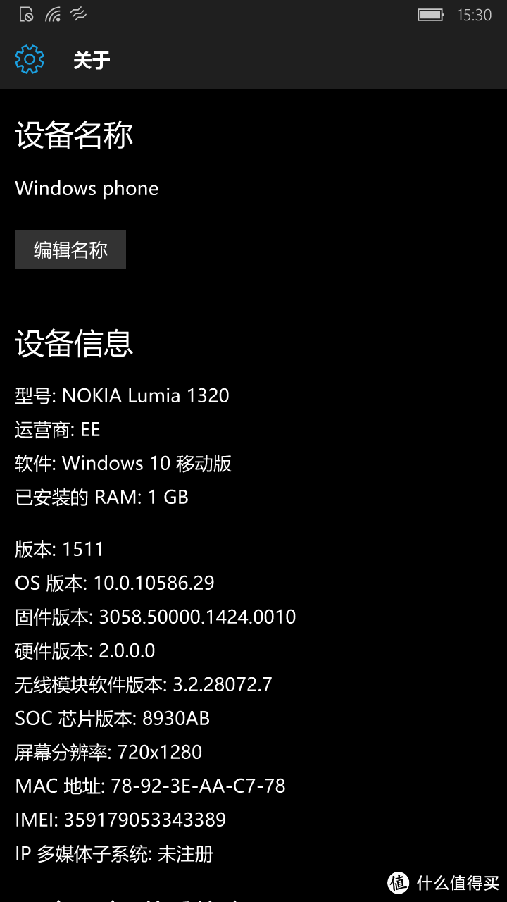 为了情怀！Nokia Lumia 1320长期评测