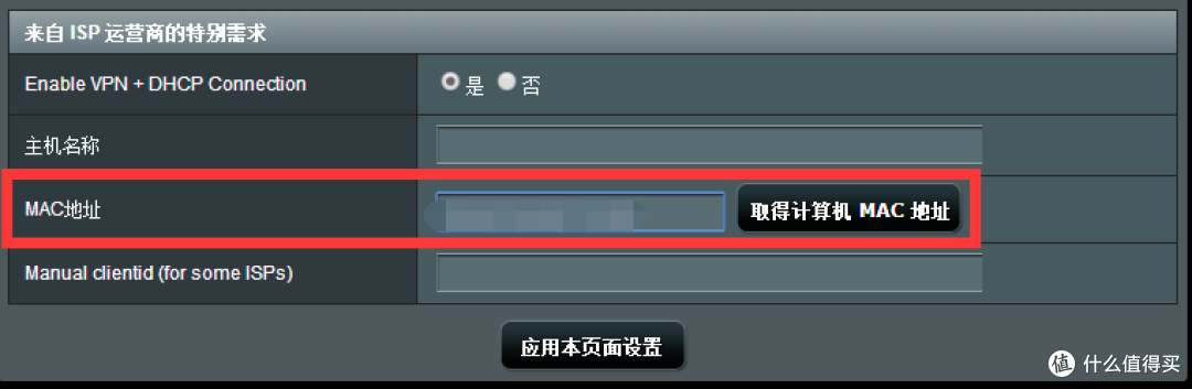 更改其中一个拨号的mac 更改其中一个拨号的mac