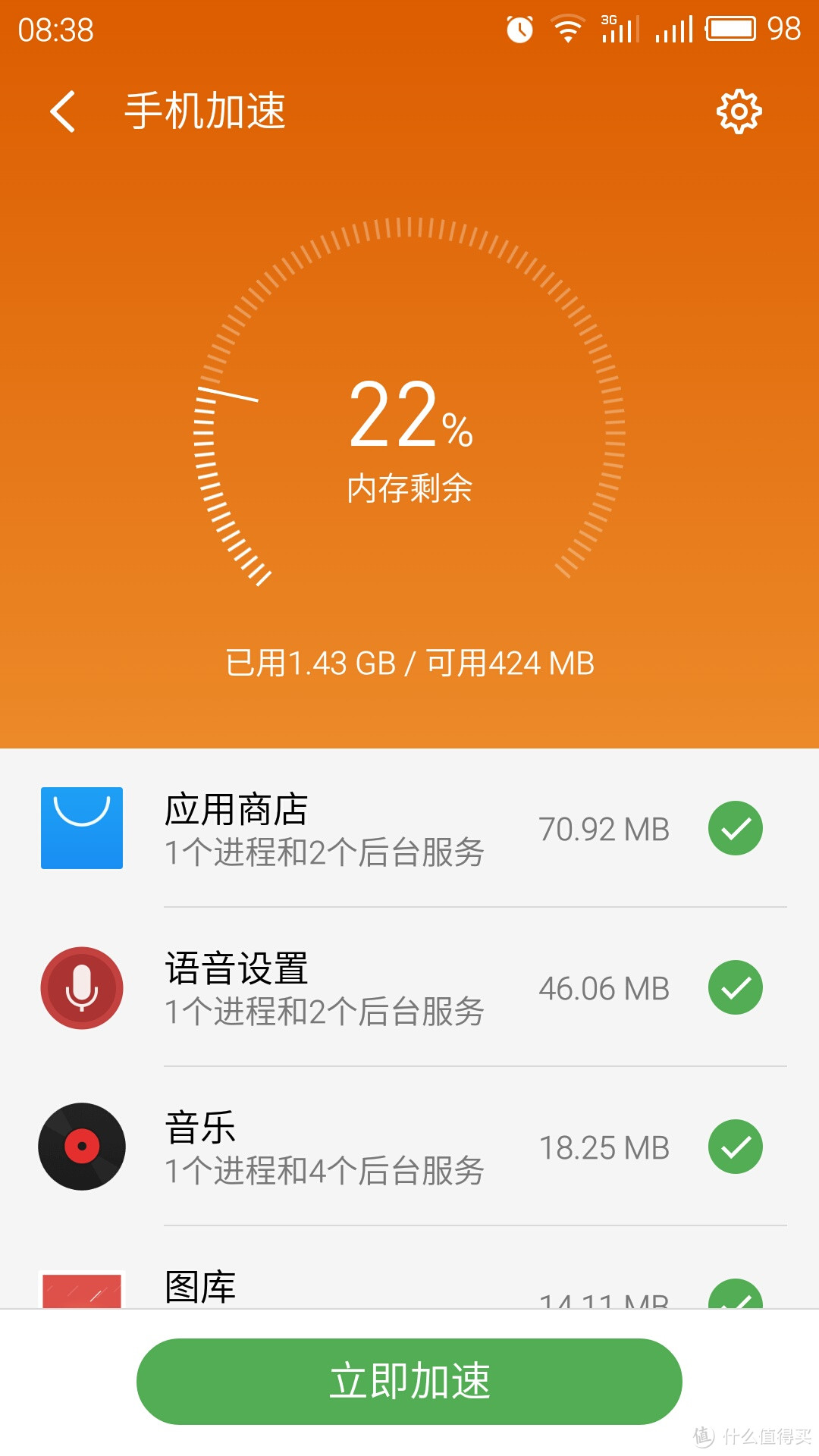 Flyme5.5 For 魅蓝Note 体验首发