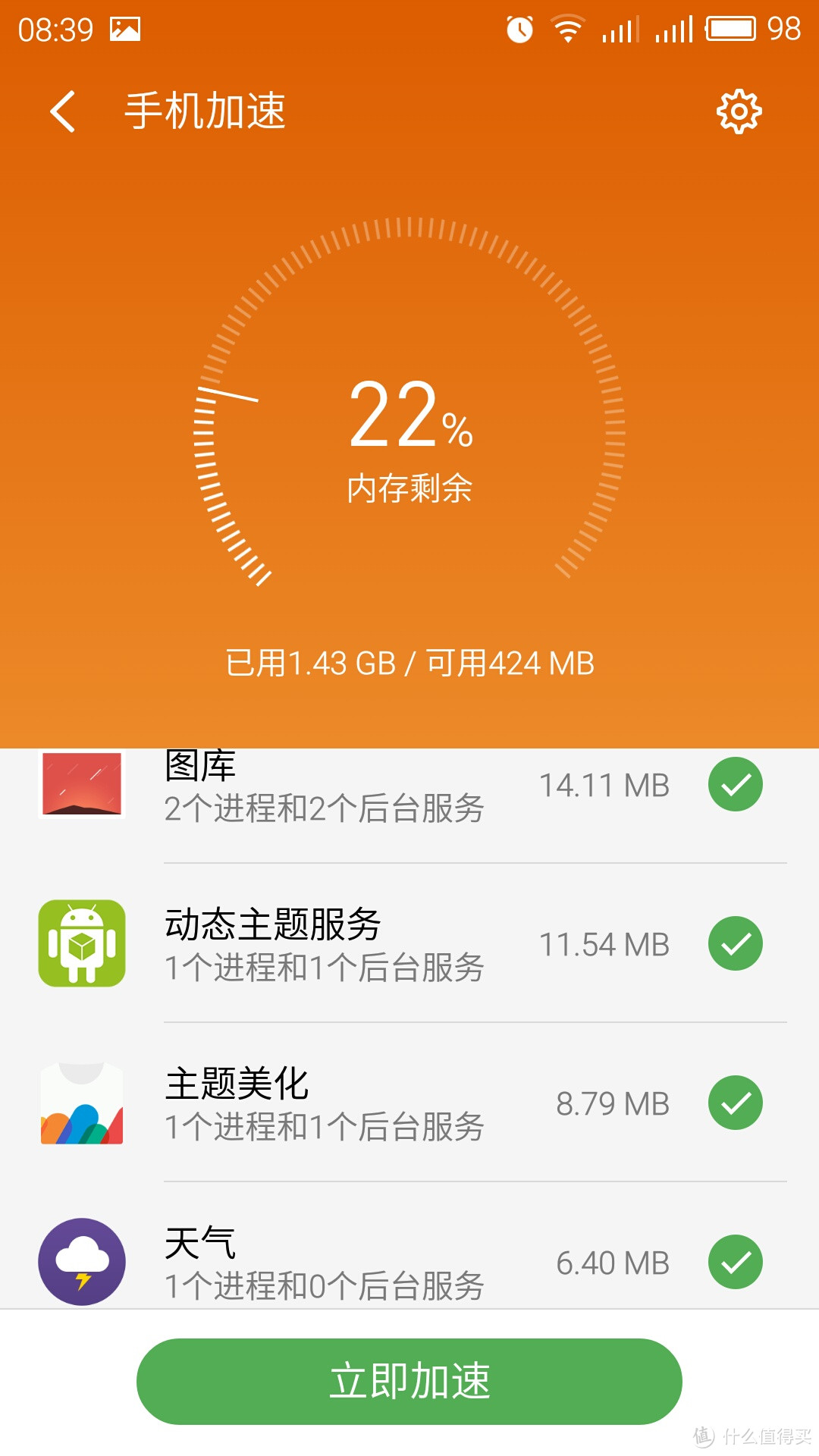 Flyme5.5 For 魅蓝Note 体验首发