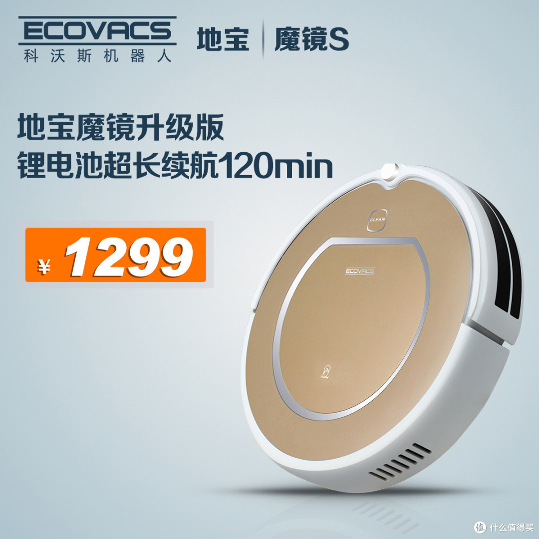 田螺姑娘与歪果仁欧巴的邂逅：科沃斯&irobot880 380扫地机器人