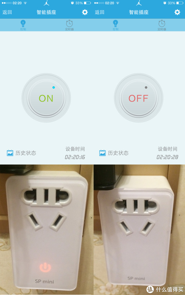 控制界面以及插座电源灯状态, 上下对应. 开-灯亮  关-灯灭