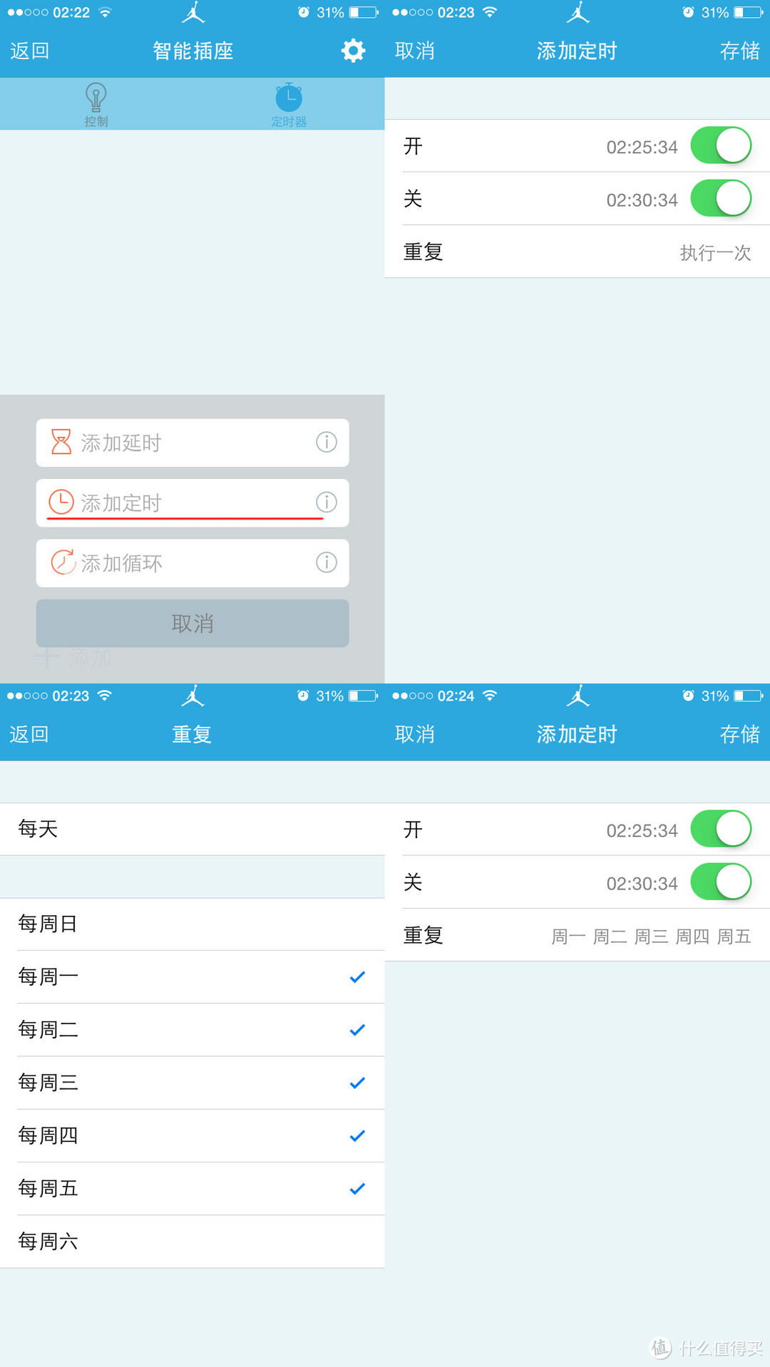 将懒癌进行到底 BroadLink家居套装 使用评测