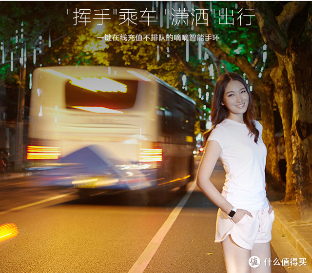 上海公交卡之敏狐嘀嘀手环开箱