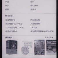 Kindle PaperWhite3 电子书阅读器使用体验(速度|背光|排版|耗电)