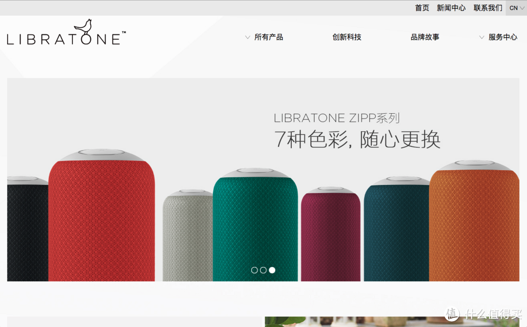 “你是保温杯？”—— Libratone Zipp Mini众测报告