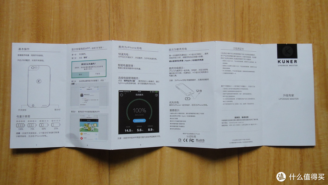 论乞丐版iPhone6Plus的需求——酷壳扩容充电手机壳试用