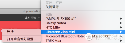 “你是保温杯？”—— Libratone Zipp Mini众测报告