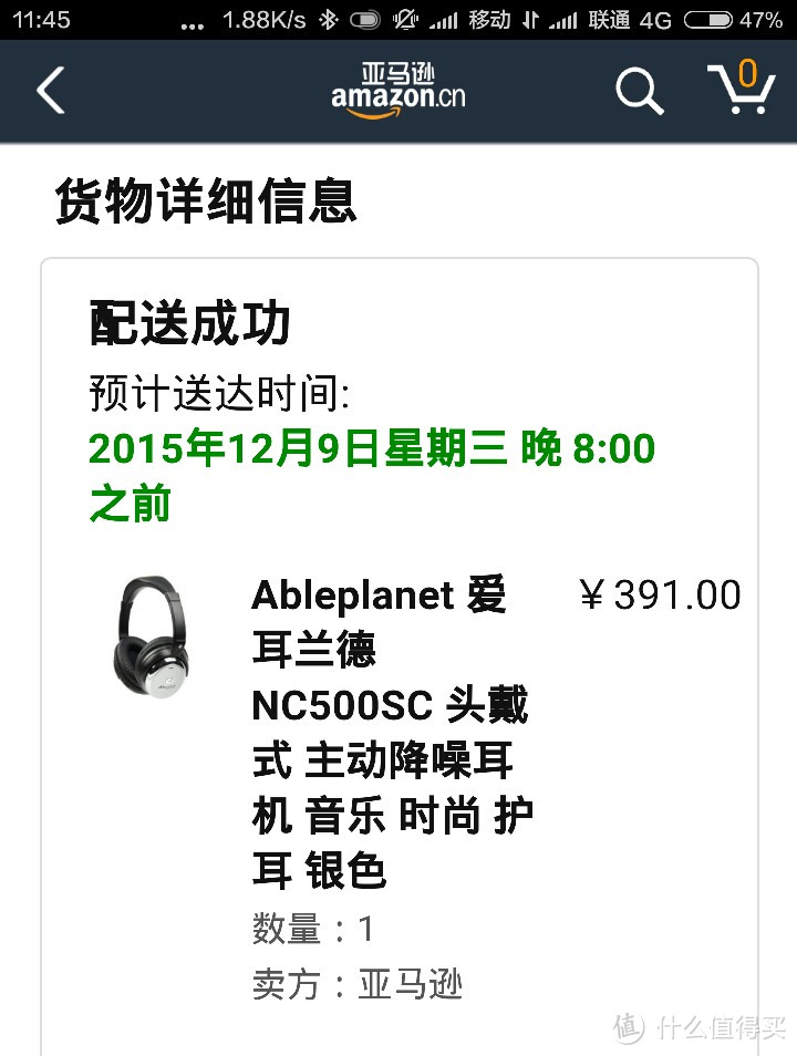 ableplanet 爱耳兰德 NC500SC 主动降噪耳机评测