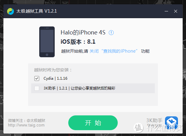 不仅是流畅 — 为iPhone4s降级到6.1.3