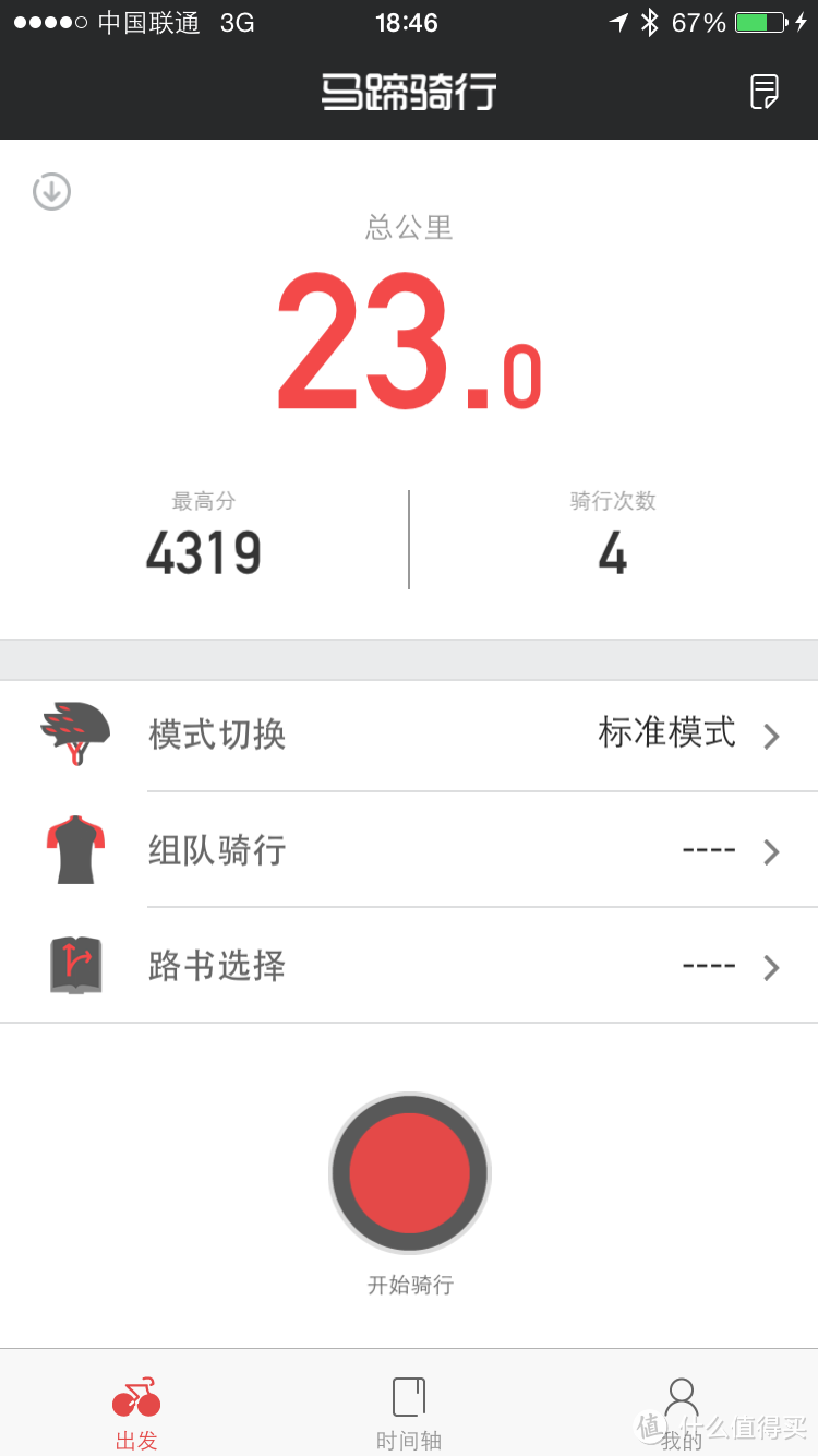 APP+外设=智能码表？马蹄铁骑行中控系统测评