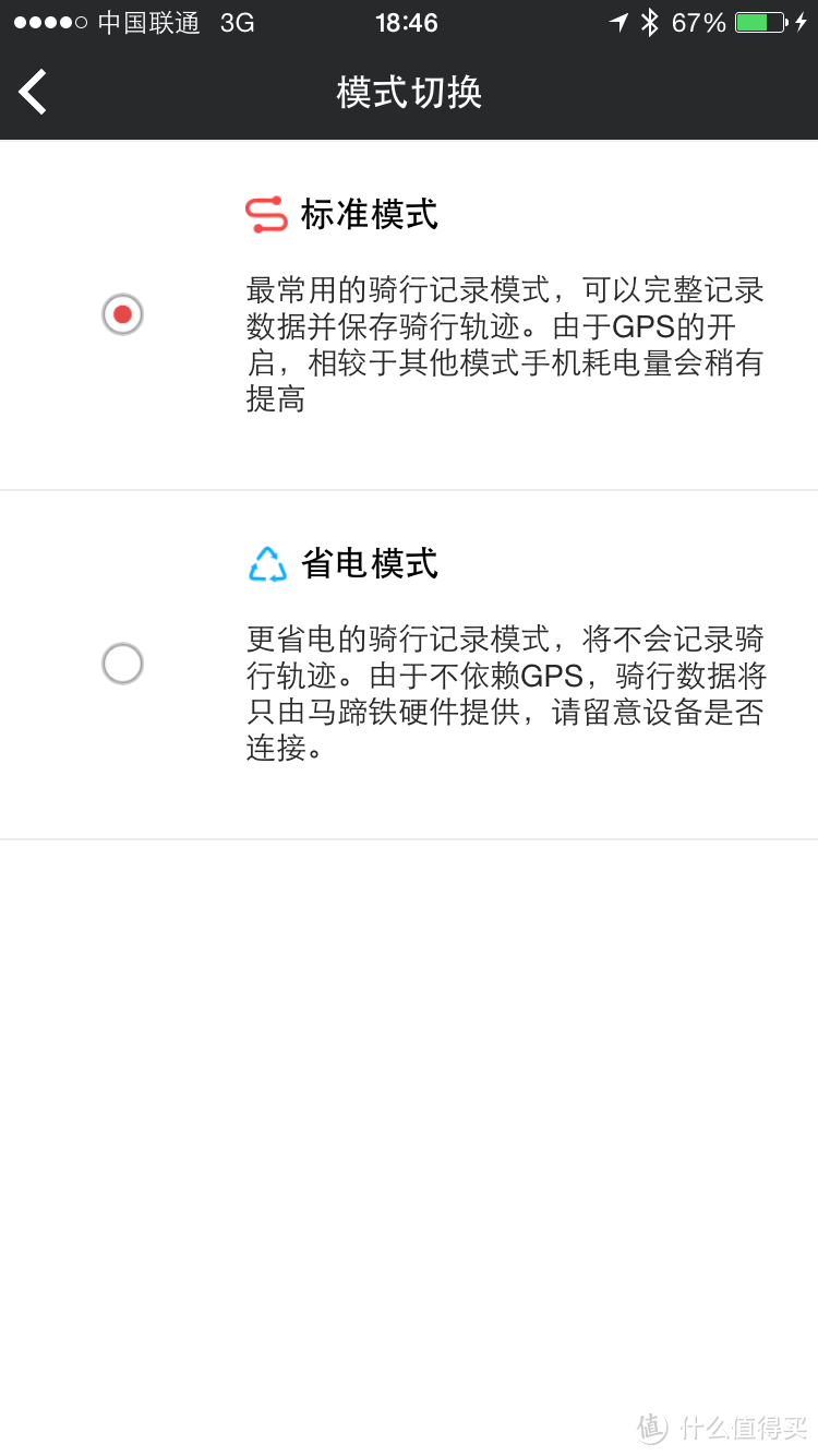 APP+外设=智能码表？马蹄铁骑行中控系统测评