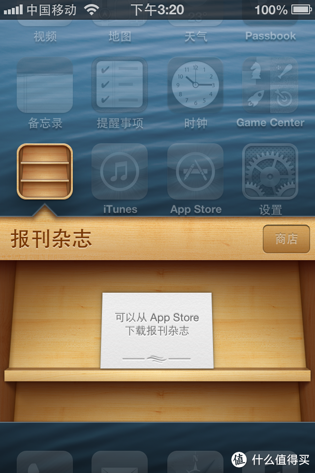 不仅是流畅 — 为iPhone4s降级到6.1.3