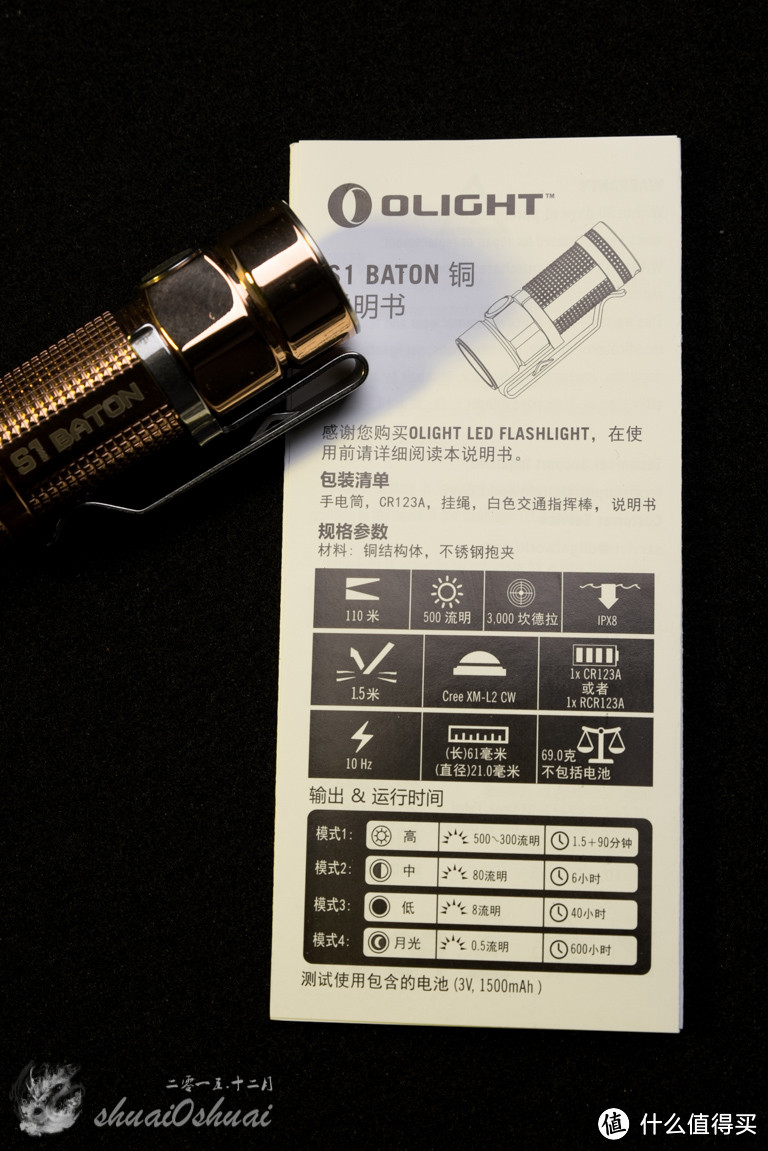 指尖金灵—olight s1 纯“金”限量版