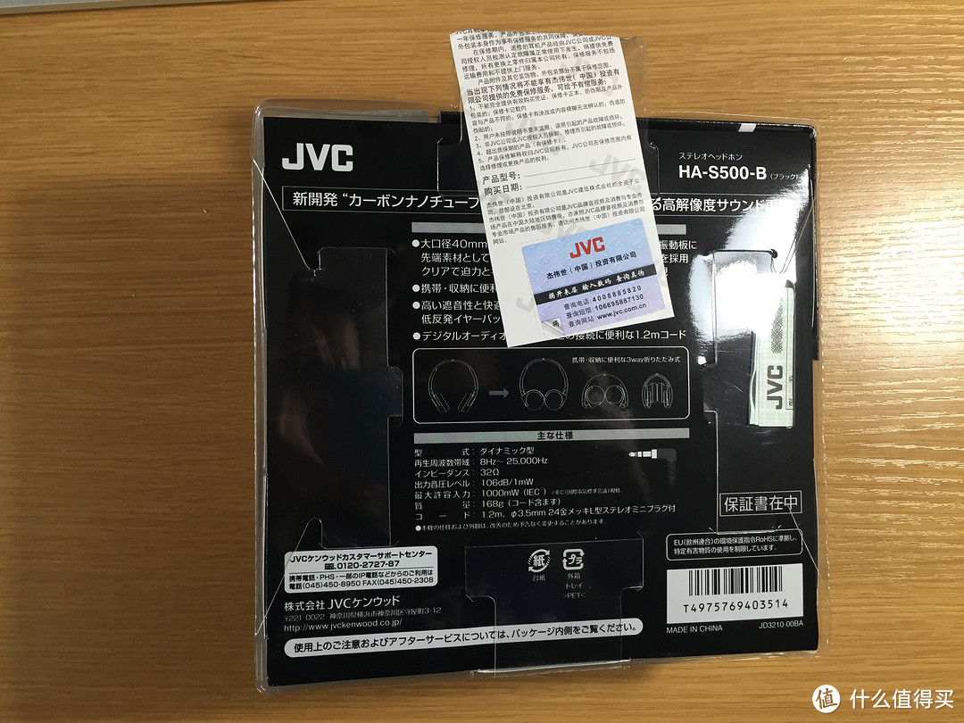 JVC 杰伟世 HA-S500 头戴式音乐耳机 开箱&测评