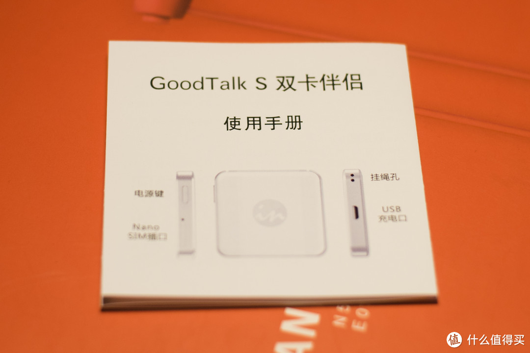 iPhone的双卡双待好伴侣--云中致用GoodTalk S