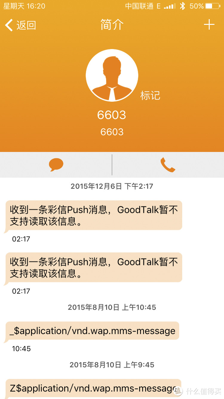 iPhone的双卡双待好伴侣--云中致用GoodTalk S