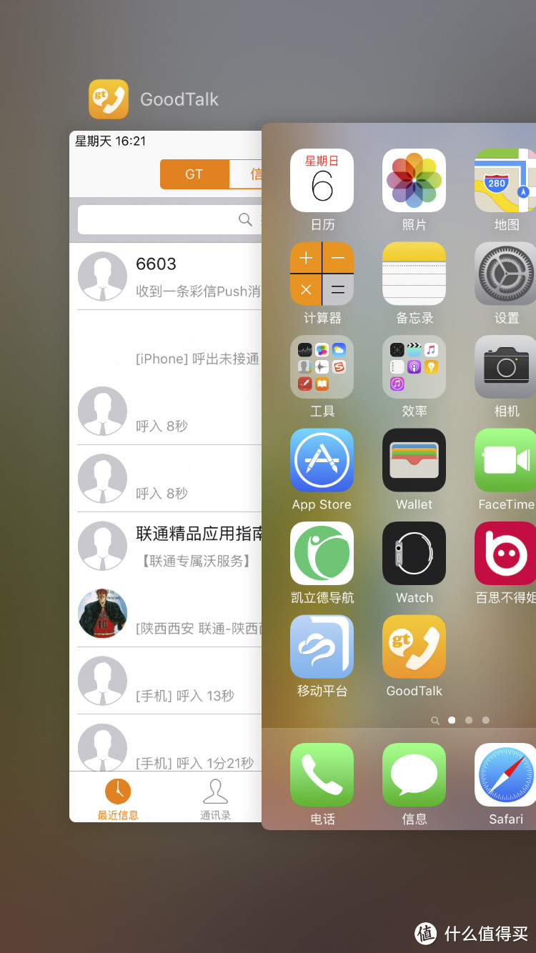 iPhone的双卡双待好伴侣--云中致用GoodTalk S