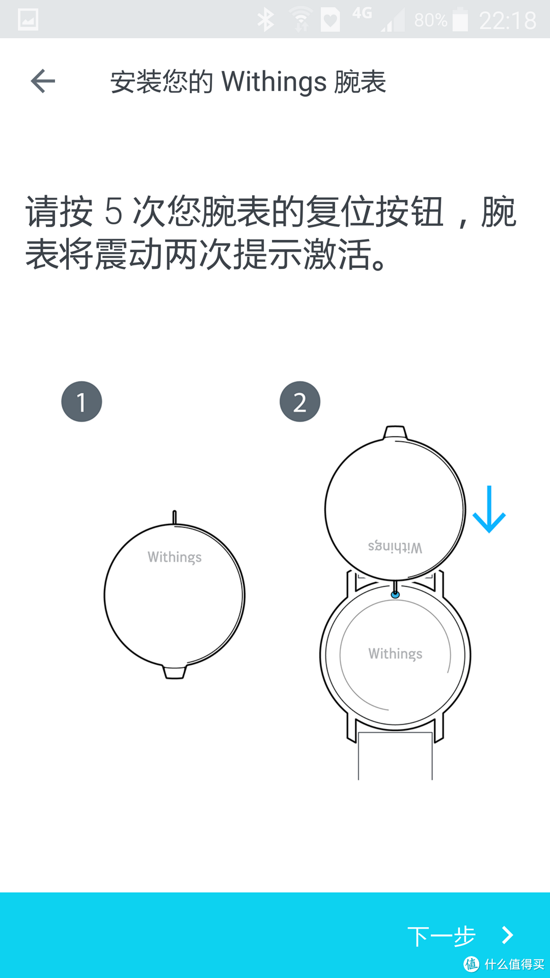 智能手表体验---Withings Activite手表