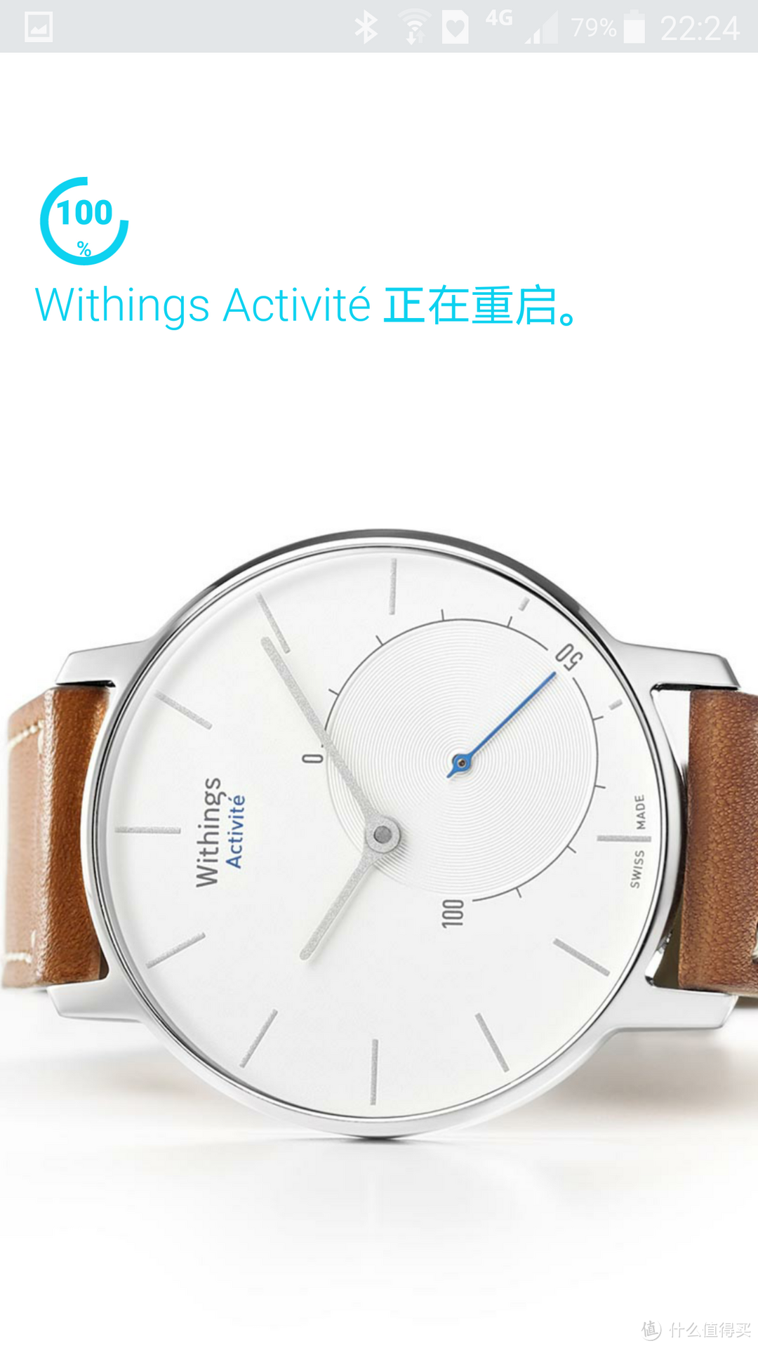 智能手表体验---Withings Activite手表