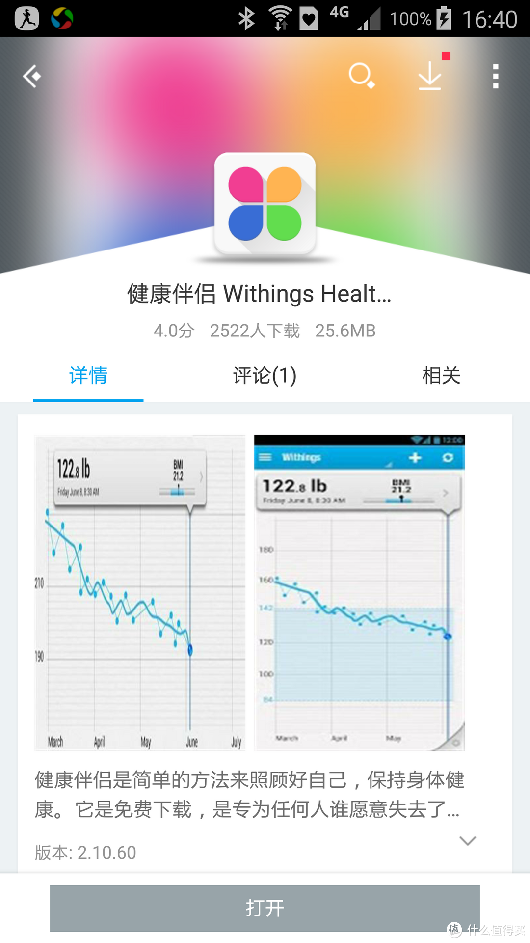 智能手表体验---Withings Activite手表