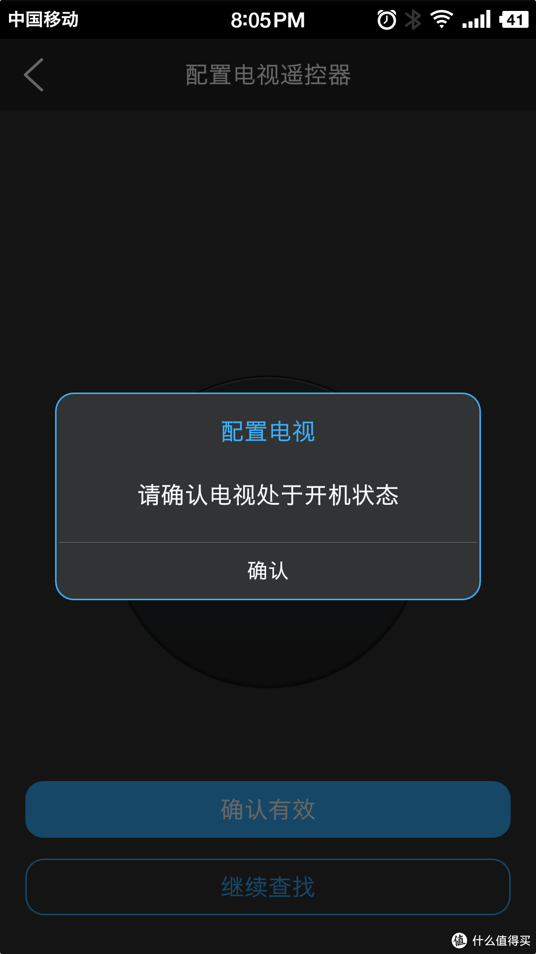 懒癌患者的智能家居第一步 — TP-LINK 智能无线遥控器