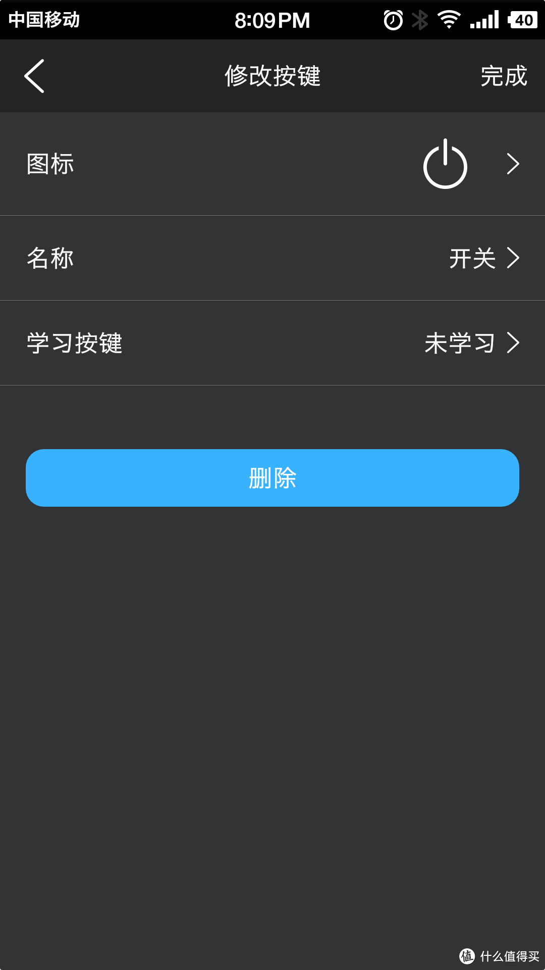 懒癌患者的智能家居第一步 — TP-LINK 智能无线遥控器