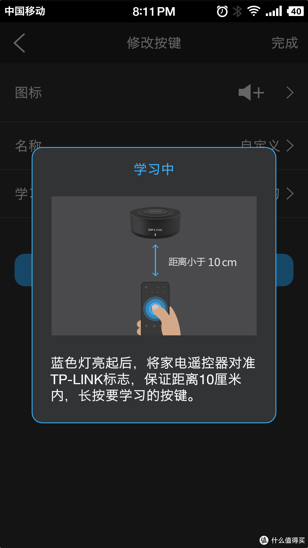 懒癌患者的智能家居第一步 — TP-LINK 智能无线遥控器