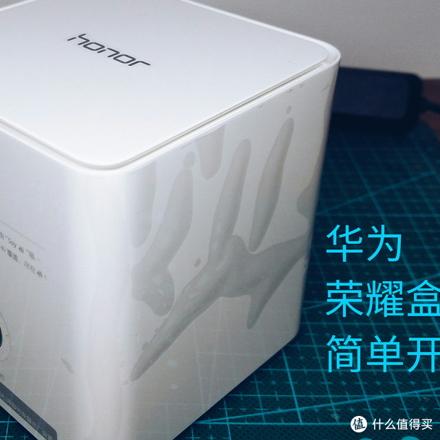 HUAWEI 华为 荣耀盒子 简单开箱&测评