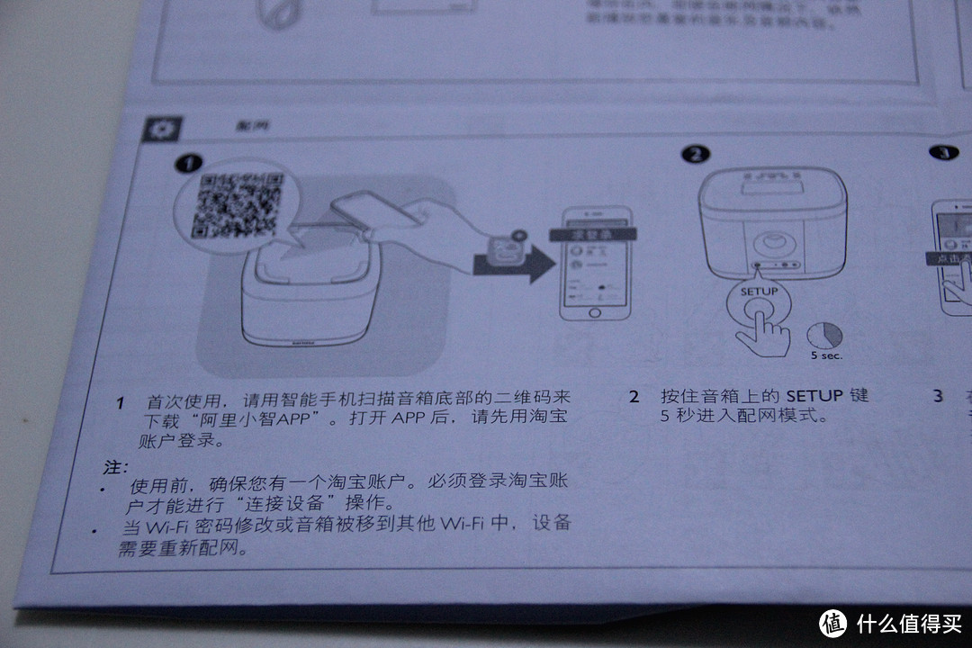 飞利浦“小飞”智能无线音箱：一款青涩的新领域开拓产品