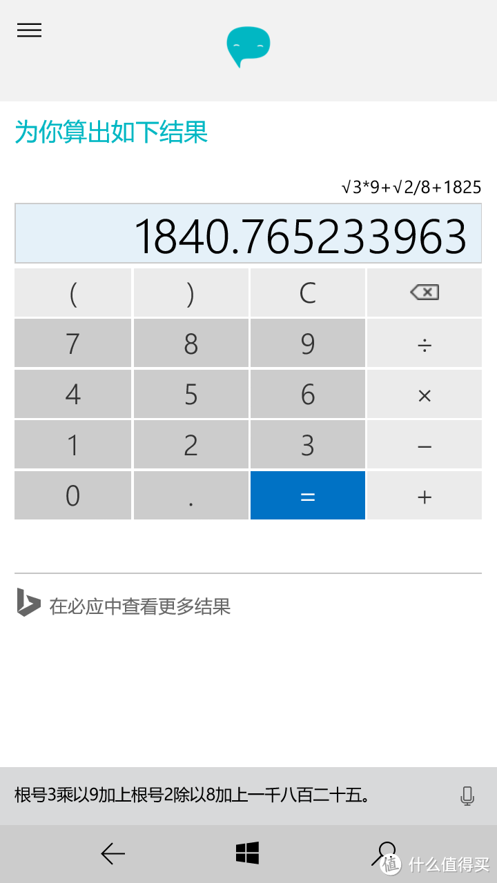 Lumia 640XL半年的使用体验及与PC间的联动性