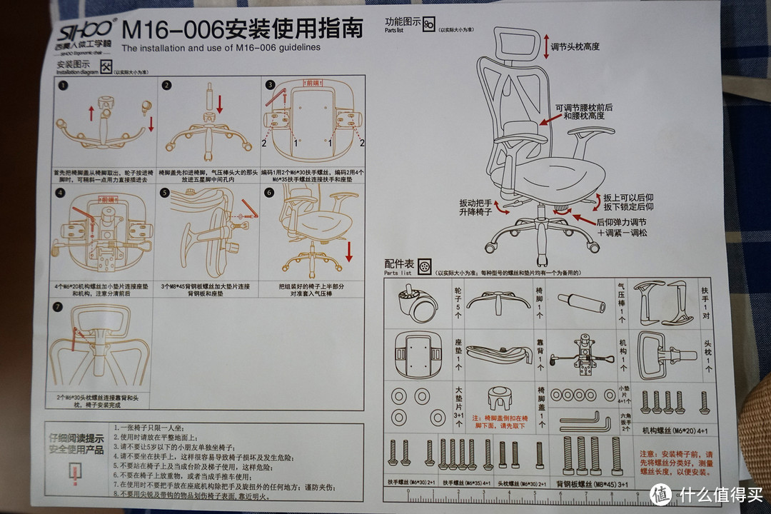 宿舍狗改善生存条件 — SIHOO 西昊 M16 电脑椅