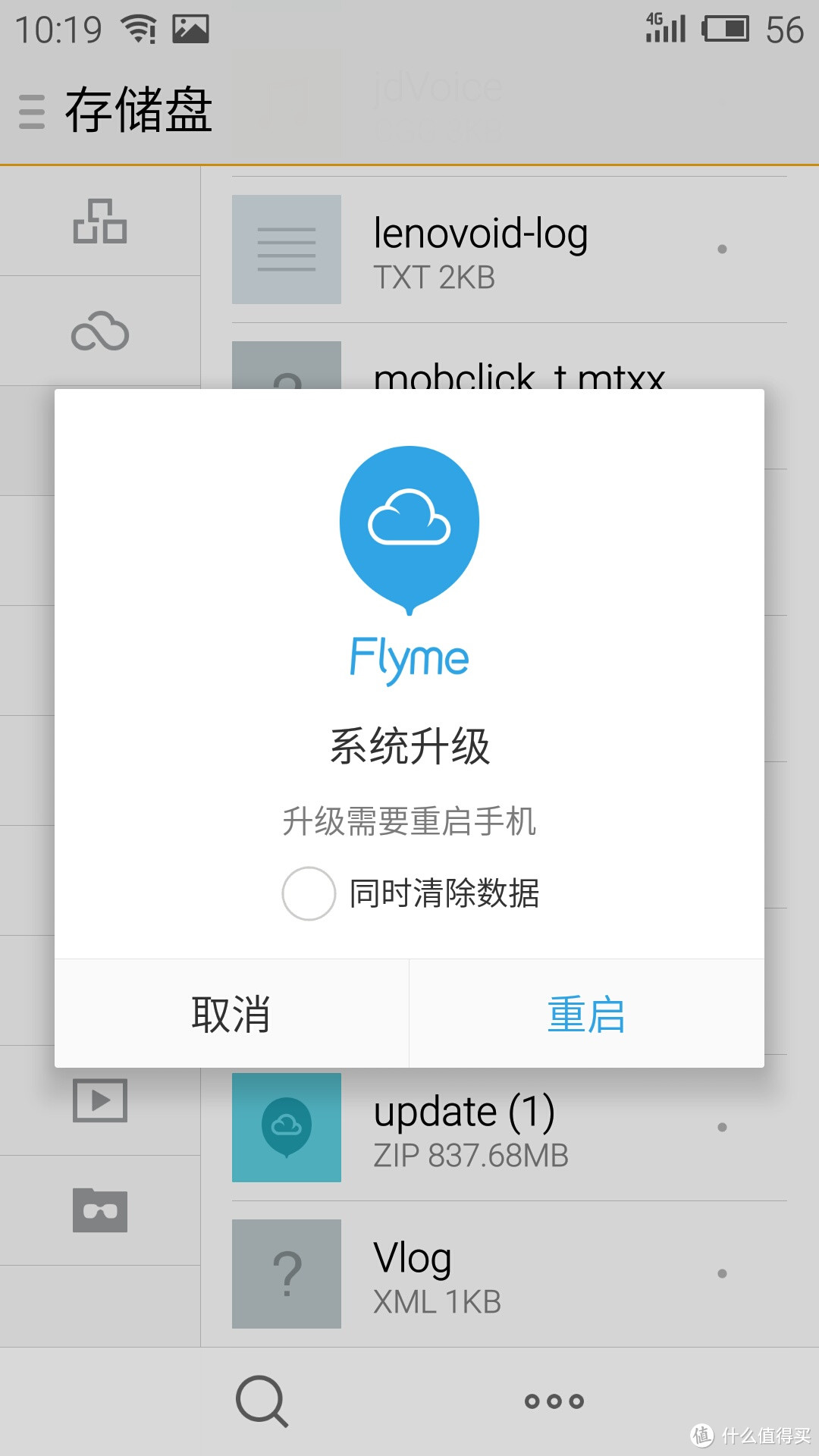 Flyme 5 For MEIZU Note 公开内测版本体验