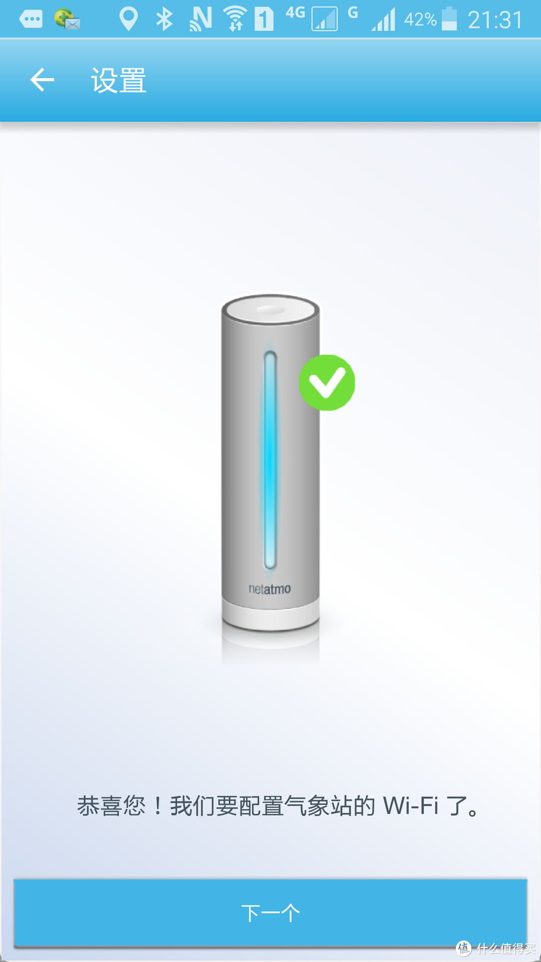 #有货自远方来# Netatmo智能气象站简单使用评测