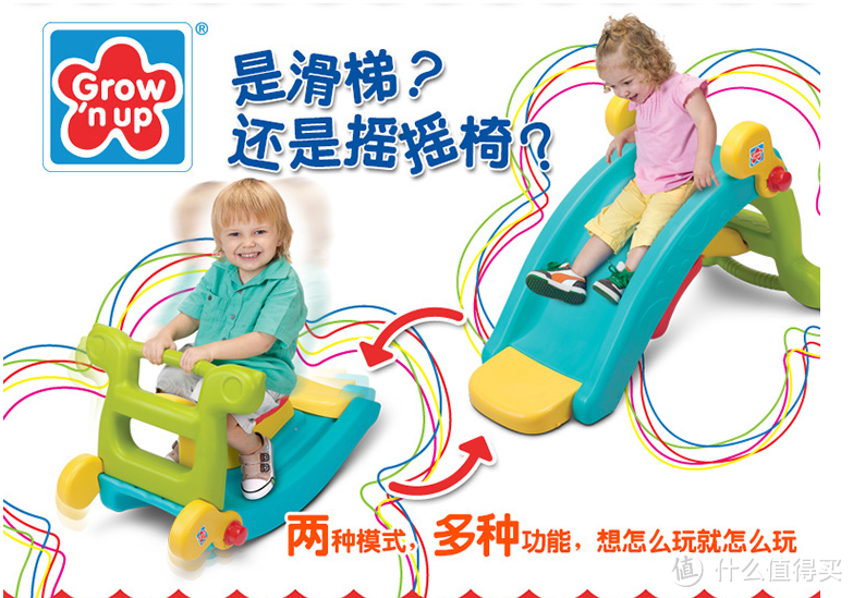 Grow'n Up 高思维 玩具2合1 滑梯/摇摇椅 2024