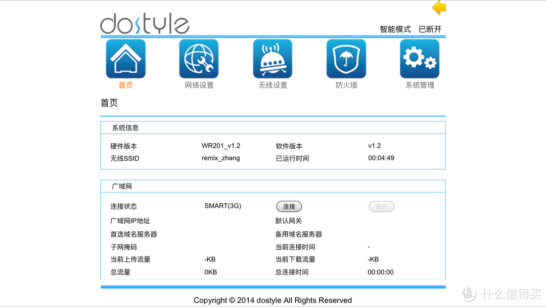 出差利器 — dostyle 小棒便携迷你无线路由器