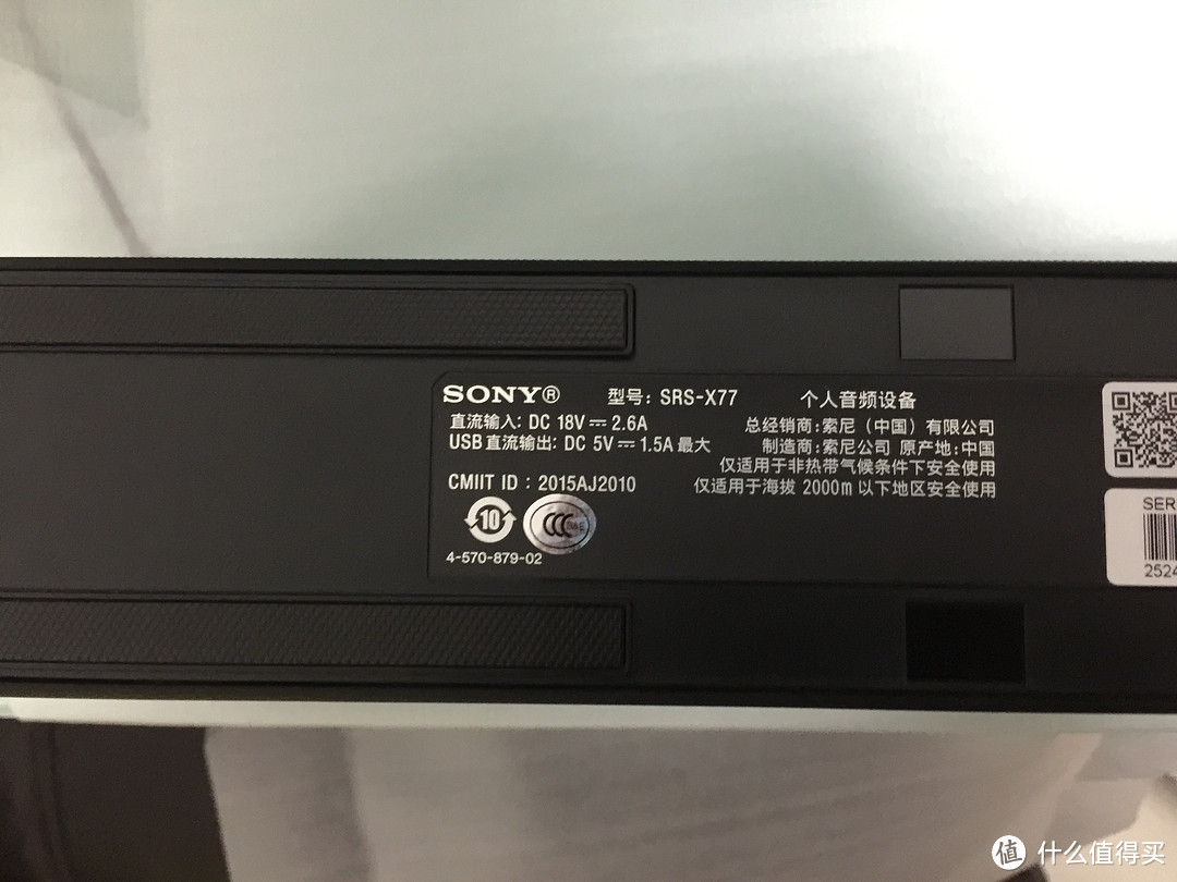 SONY 索尼 SRS-X77 无线音箱 开箱