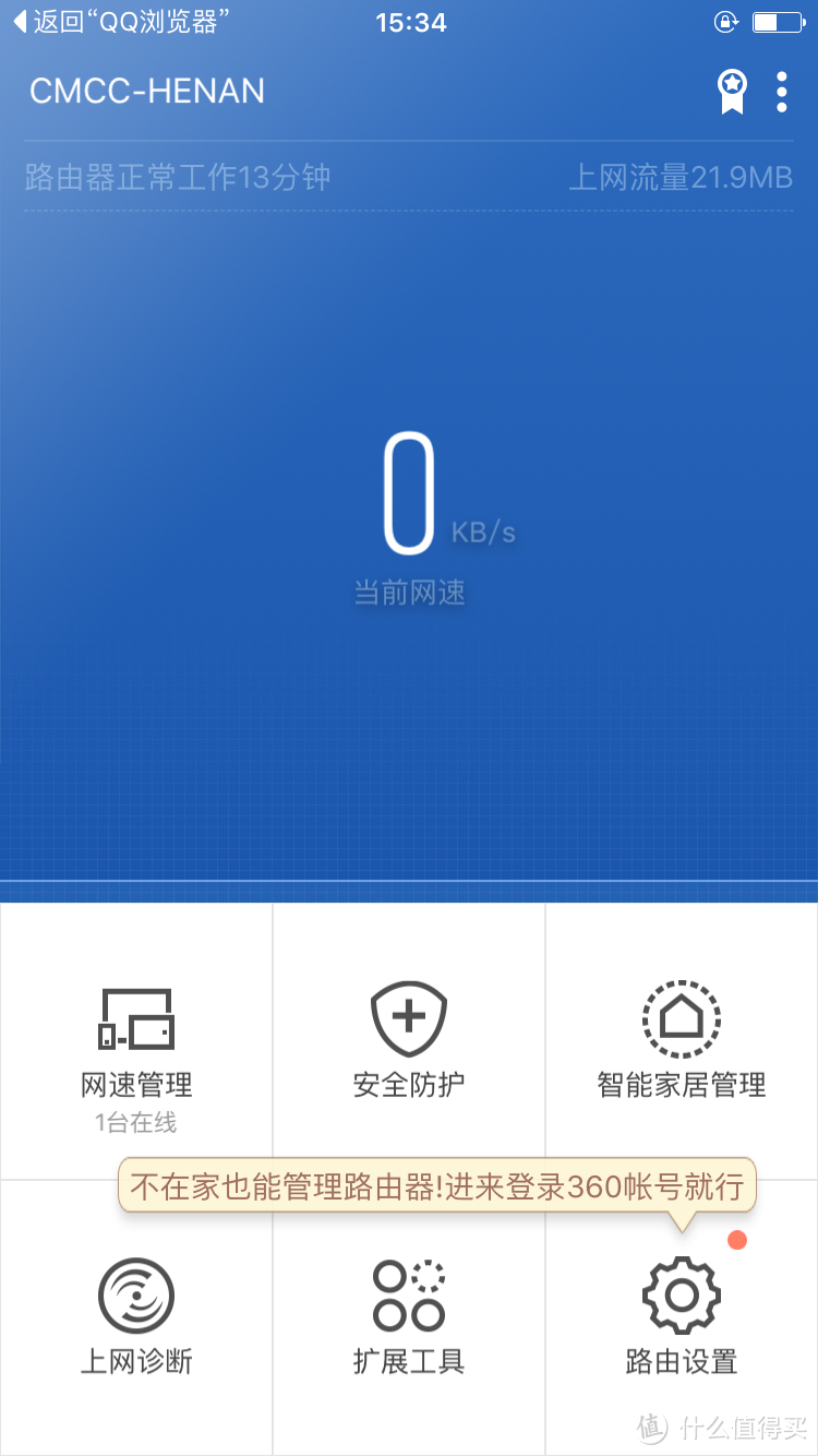 瞎买的360mini路由器晒单